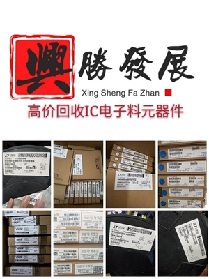 荊州市回收呆滯電子料庫存芯片及電子元件，提供專業(yè)網(wǎng)上貿(mào)易代理服務(wù)